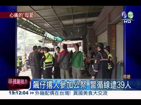怕兒學壞 單親媽報警揪飆車族