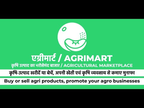 AgriMart - Online agricultural marketplace Video