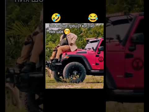 😂😂😱🤣🤣#прикол #юмор #funny #shorts