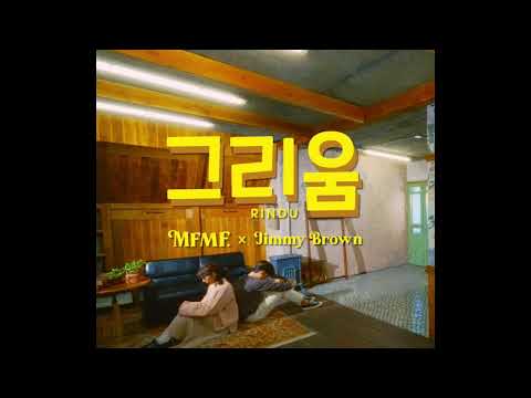 Rindu Jimmy Brown x MFMF (1h)