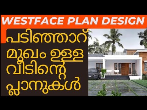 WEST FACE HOUSE PLAN #design #westface #houseplan #housedesign #plan