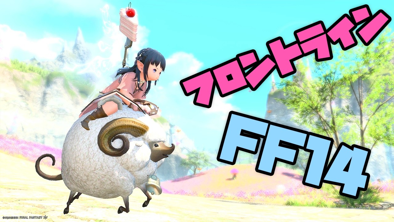 【FF14】#シャキシャキメテオ !今日はオンサルだー!【ユーザーイベント】【フロントライン】【Vtuber】【実況】
