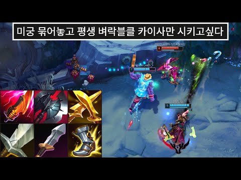 “Why I Think Stormrazor + Black Cleaver Top Kai’Sa Is Underrated”