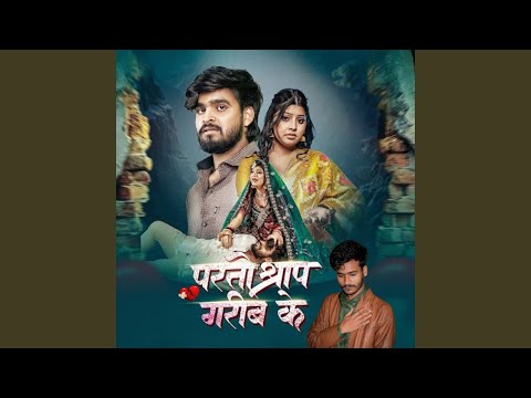 Parto Shrap Garib Ke (Full Audio) — watch video