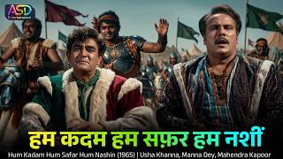 Hum Kadam Hum Safar Hum Nashin (1965) | Usha Khanna, Manna Dey, Mahendra Kapoor | Old Hindi Songs