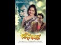 2 Making Of Bengali Movie SEDIN BASANTE Song Shot On Indrani Dutta The Uncut Version