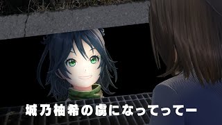 【うーたま第0回配信上映会】城乃柚希の虜になってってー！52【最古参になろう🥕】