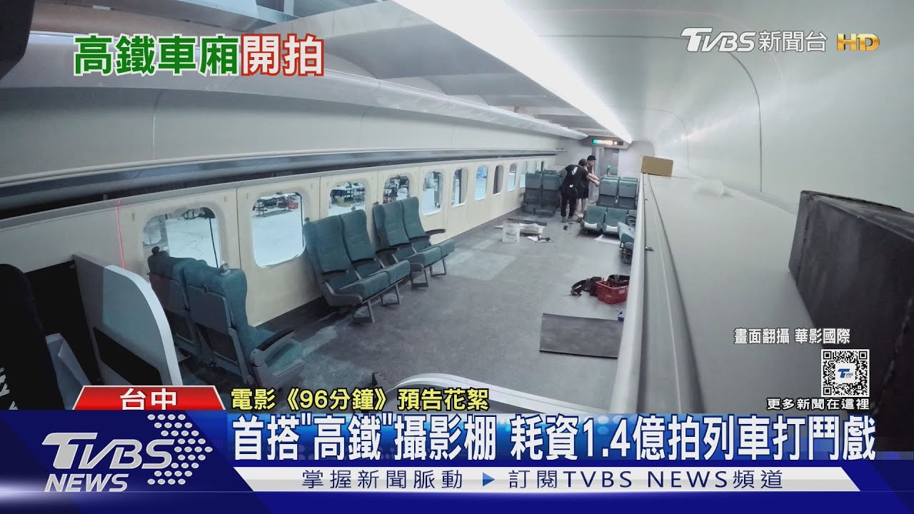 台中影視基地首搭「高鐵」攝影棚 《96分鐘》李李仁「坐馬桶」介紹:好新奇