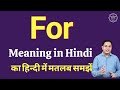 For meaning in Hindi | For ka kya matlab hota hai | daily use English words