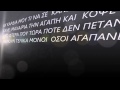 HLIAS VRETTOS-AX KARDIA MOY(STIXOI-2013 ...