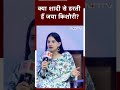 क्या शादी से डरती हैं जया किशोरी? Jaya Kishori Interview - Video