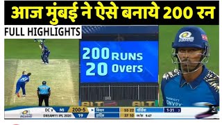 Highlights : MI vs DC 1st Qualifier IPL 2020 Match Full Highlights| Mumbai vs Delhi Live