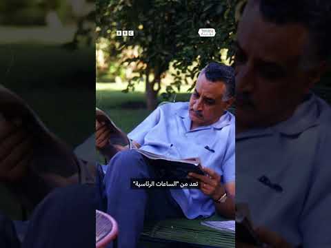 فيديو | ساعة عبد الناصر للبيع بأمريكا