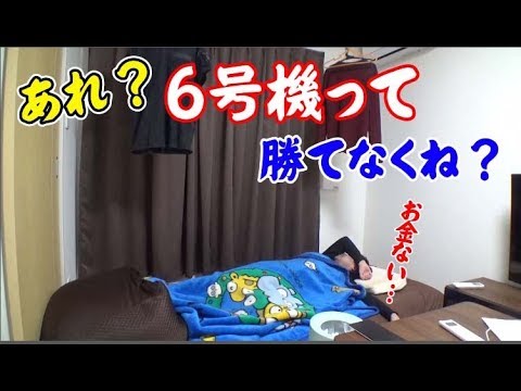 【パチスロ】ネットカフェパチプロ生活～新章～56日目【パチコミTV】