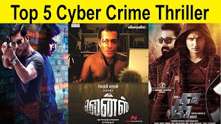 Top 5 Cyber Crime Thriller Movies Tamil