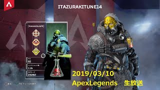 【PS4版Apex】ランク100の敗北者が行くApexLegends
