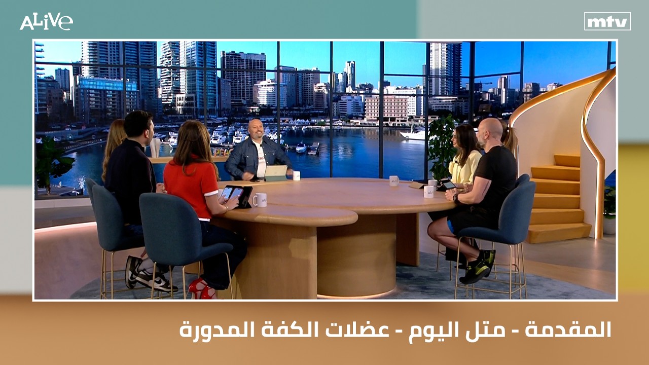 المقدمة - متل اليوم - عضلات الكفة المدورة