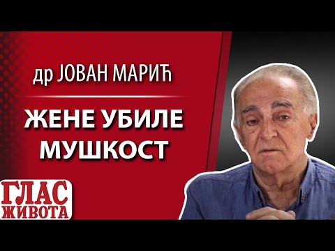 DR JOVAN MARIĆ: ŽENE UBILE MUŠKOST