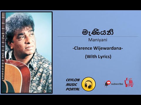 Maniyani (With Sinhala Lyrics) |මෑණියනි | Clarence Wijewardana