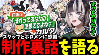 らでんだからこそ出来る今後やってみたい企画がめっちゃ面白そう【儒烏風亭らでん/切り抜き】