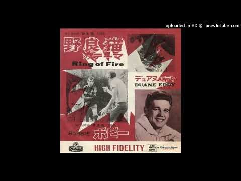 Duane Eddy - Ring Of Fire 1961 (stereo)