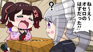 【手描き】オセロと勘違いしたまま五目並べをプレイするロボ子さん【ロボ子さん/樋口楓/ホロライブ/にじさんじ/切り抜き漫画】