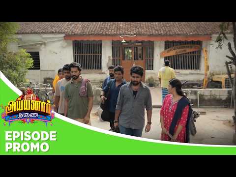 Ayyanar Thunai | Episode Promo | 13th February 2026