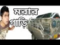 Happy To Disturb Morar Gari 000