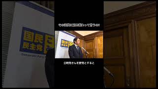 その神輿に玉木乗れって言うの? #国民民主党 #榛葉賀津也 #玉木雄一郎 #政治