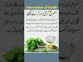 Jism Ki Garmi Door Karne Ka Nuskha Informationofhealth Shortsvideo Youtubeshortsvideo