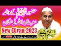 The Story Of The Marriage Of The Prophet S Father Hazrat Abdullah And Hazrat Amina Najam Shah S