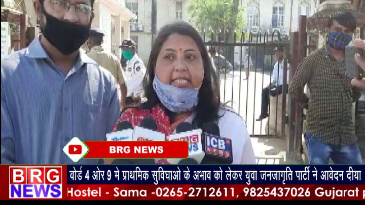 वार्ड 4 ओर 9 में प्राथमिक सुविधाओ के अभाव को लेकर युवा जनजागृति पार्टी ने आवेदन दिया BRG NEWS