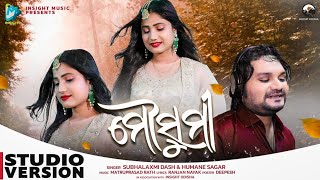 Download lagu Mousumi | Human Sagar | Odia Romantic Song | Subhalaxmi Dash | Matruprasad Rath | Ranjan Nayak mp3