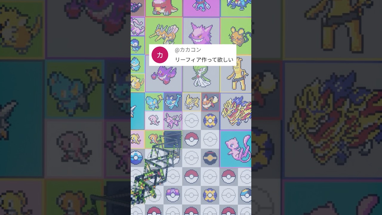 推しポケモンを作ります！リーフィア（作成希望はコメント欄へ）#minecraft #ポケモン #Shorts