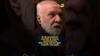 Ոչ մի դատական մարմին չի կարող հարկադրանք դնել Մայր աթոռի վրա. Նաթան սրբազան