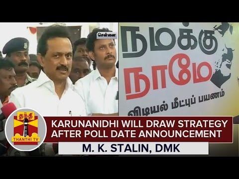 DMK Chief Karunanidhi will Draw Election Strategy after Poll Date Announcement : M. K. Stalin