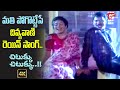Chitukku Chitukku Rain Song 4K Edurinti Mogudu Pakkinti Pellam Divyavani Old Telugu Songs