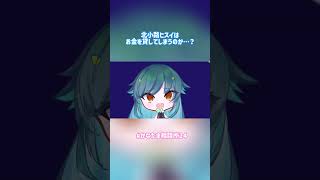 【#かなたま相談所24 】「お金かして？」に対する北小路ヒスイの回答に悲鳴をあげるかなえ先生と犬山たまき