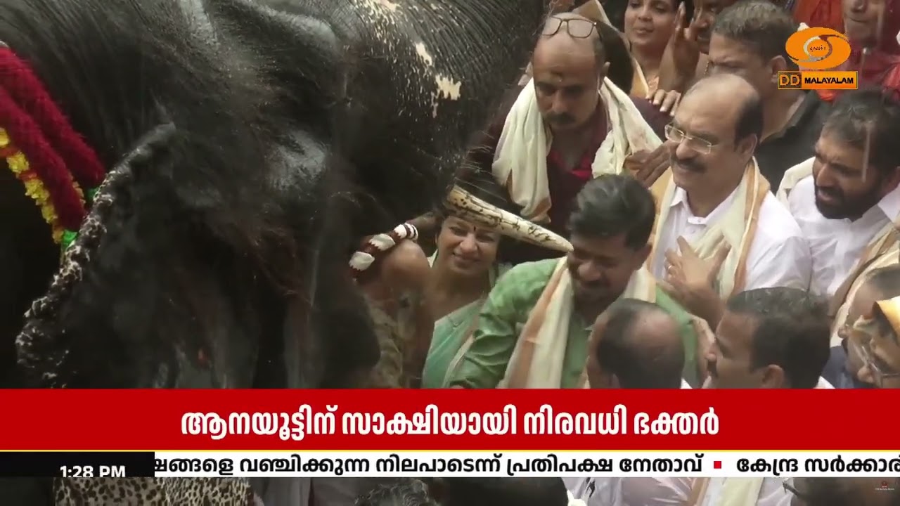 കർക്കടകപ്പുലരിയിൽ തൃശൂർ വടക്കുംനാഥ ക്ഷേത്രത്തിൽ 50 ?