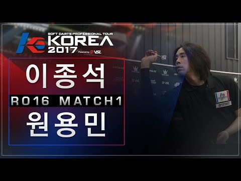 Jongsuk Lee vs Yongmin Won - Ro.16 Match1 - Dartslive KOREA 2017 STAGE 5 DAY4
