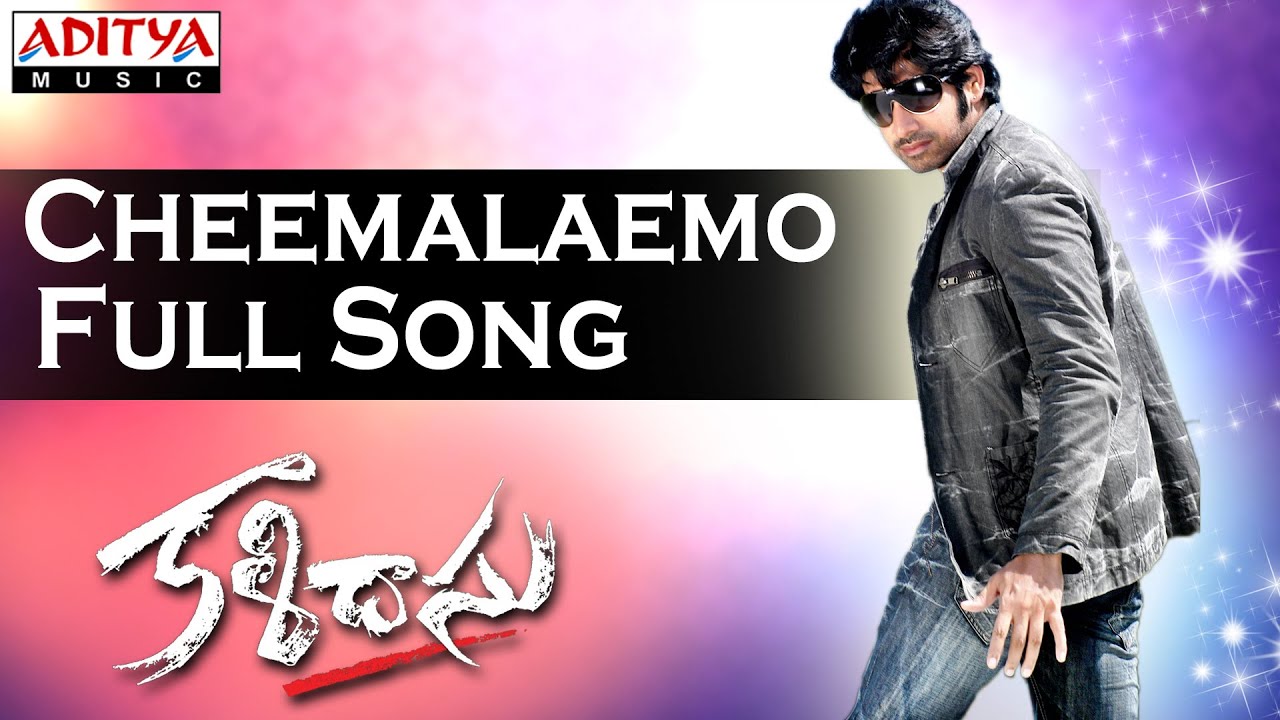 Cheemalemo Chakkara Lyrics  | Kalidasu ( 2008 ) | Sushanth, Tamanna | Baba Sehgal | Chakri
