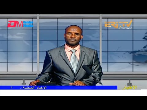 Arabic Evening News for February 19, 2022 - ERi-TV, Eritrea