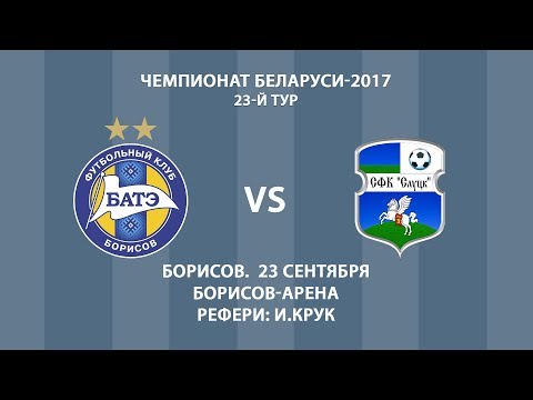 23.09.2017_БАТЭ (Борисов) - Слуцк. Обзор матча.