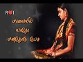 Malayel Yaro Manathodu Pesa Song Lyrics Whatsapp Status