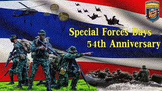 วันรบพิเศษ ครบรอบก่อตั้งศูนย์สงครามพิเศษ หน่วยบัญชาการสงครามพิเศษ