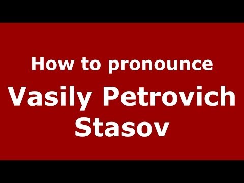 How to pronounce Vasily Petrovich Stasov (Russian/Russia) - PronounceNames.com