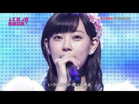 Yume no Nagori - Watanabe Miyuki