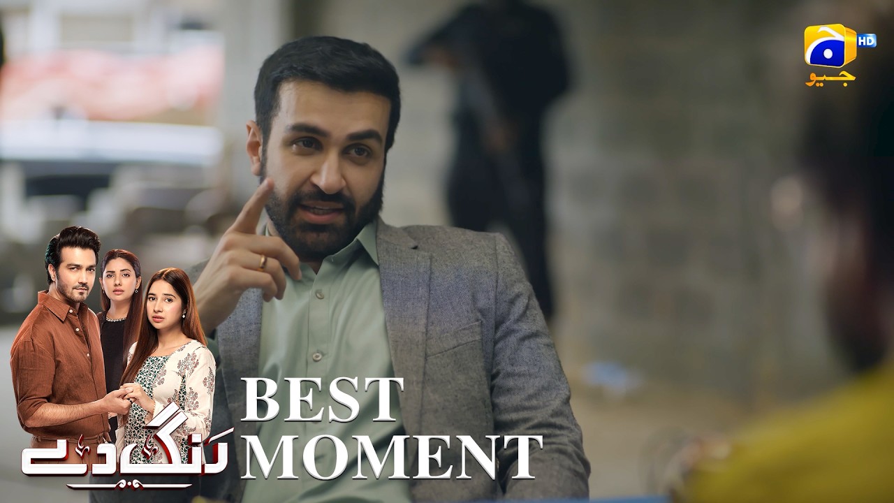 Rang De Episode 04 | 𝐁𝐞𝐬𝐭 𝐌𝐨𝐦𝐞𝐧𝐭 𝟎𝟏 | Sabeena Farooq - Shahzad Sheikh - Azfar Rahman | Har Pal Geo