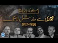Documentary Pakistan From Independence To First Martial Law 1947 1958 VOA URDU
