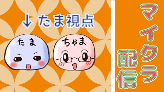 【夫婦実況】#11 妻とマイクラ配信(Switch Edition)